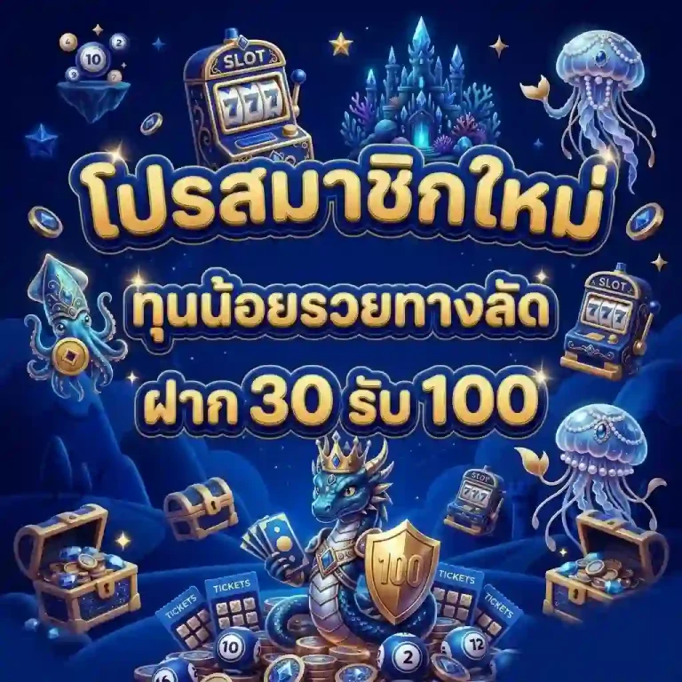 lotto168 ไม่มีอั้น จ่ายเต็มทุกโพย