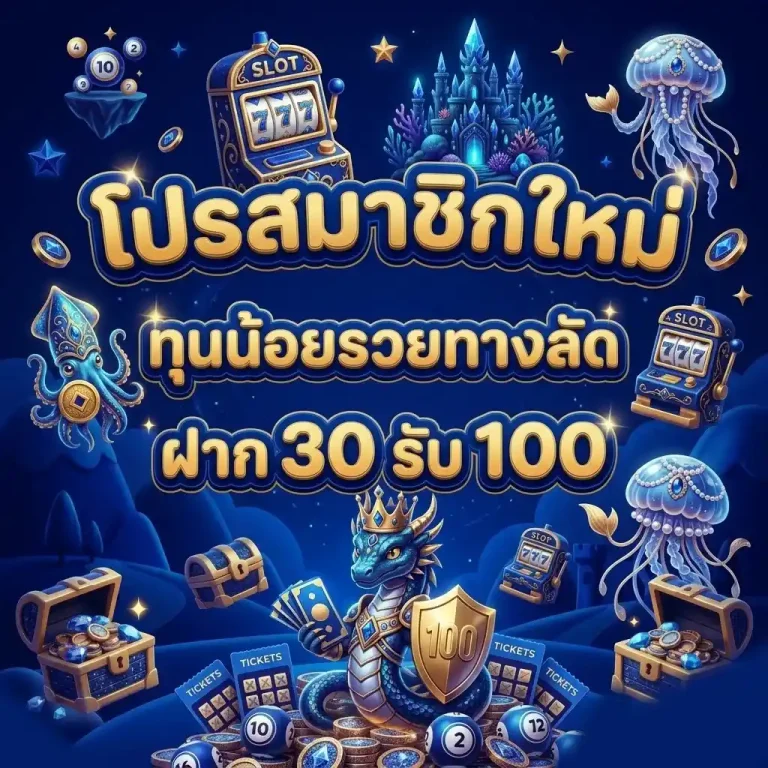 lotto168 ไม่มีอั้น จ่ายเต็มทุกโพย